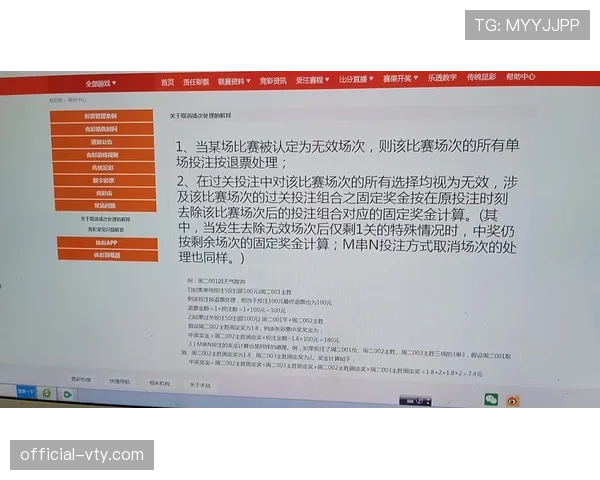 坠球规则解析：比赛中断后如何正确判罚及常见误区揭秘