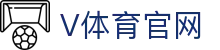 V体育(vports)官方网站 - 提供全球体育赛事直播