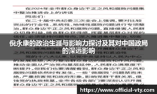 VSport登录入口
